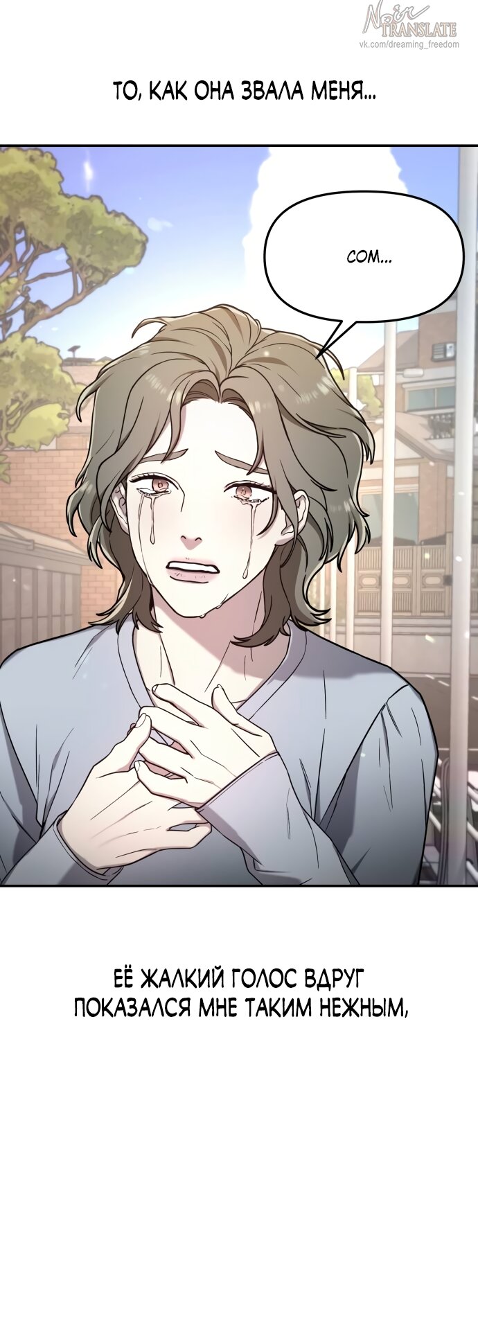 Манга Похожая дочь - Глава 73 Страница 16