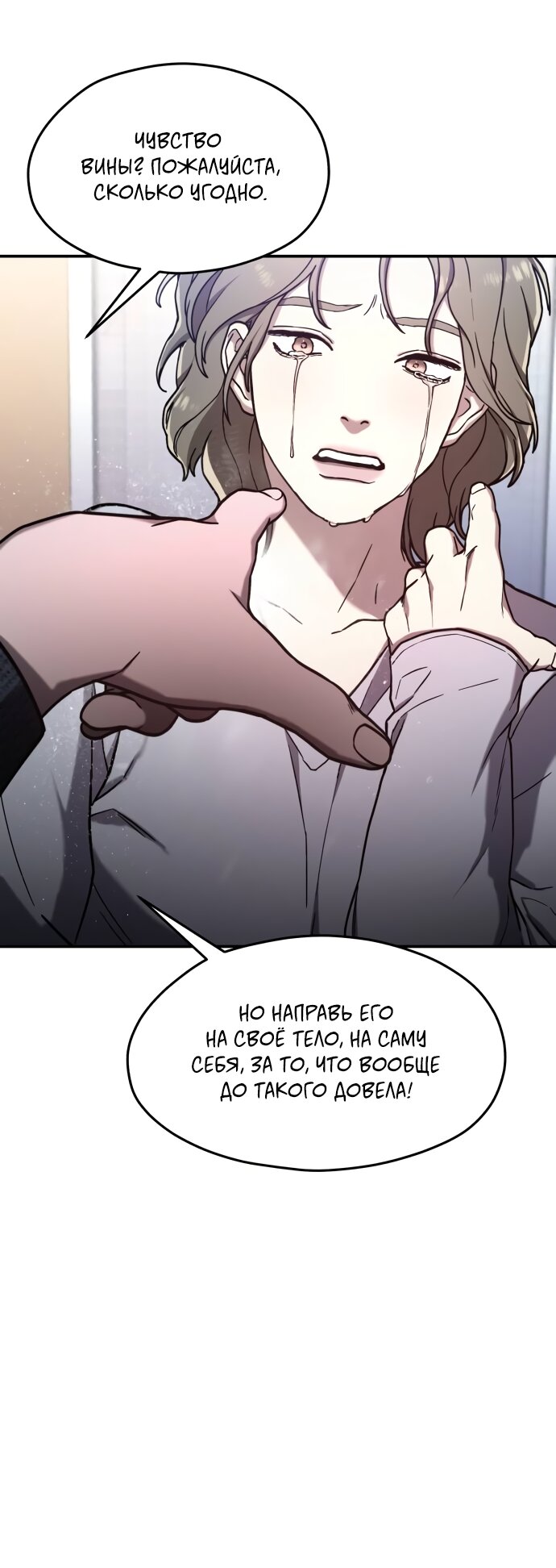 Манга Похожая дочь - Глава 73 Страница 41