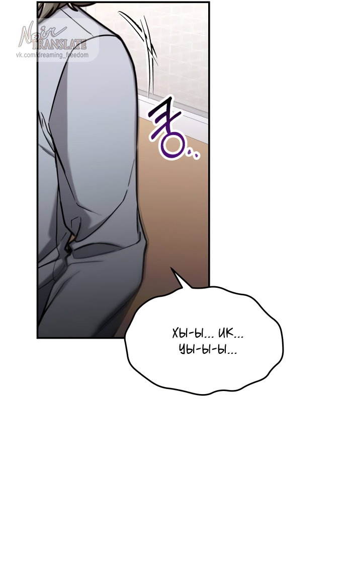 Манга Похожая дочь - Глава 73 Страница 36