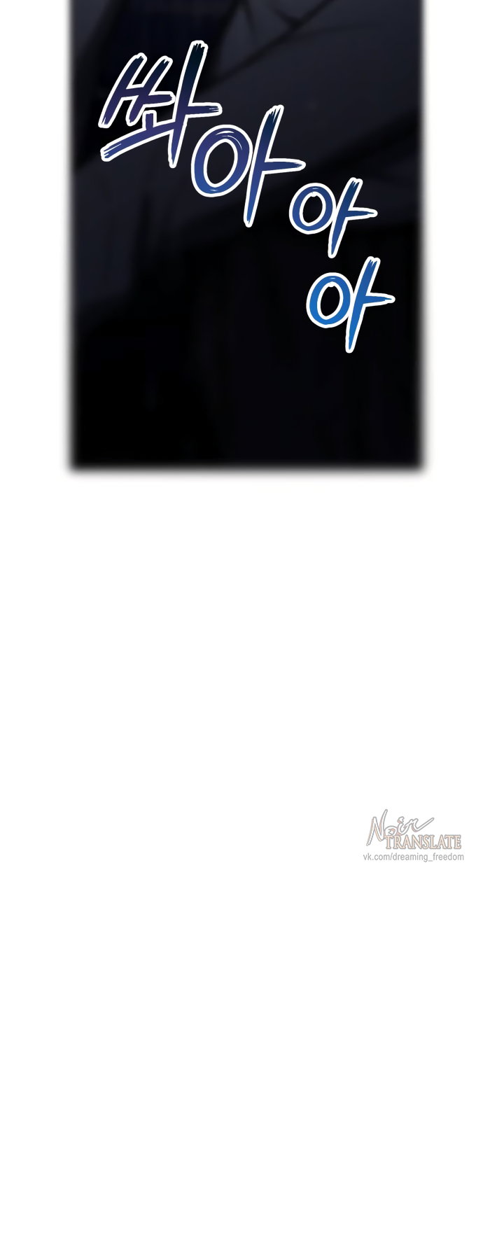 Манга Похожая дочь - Глава 73 Страница 65