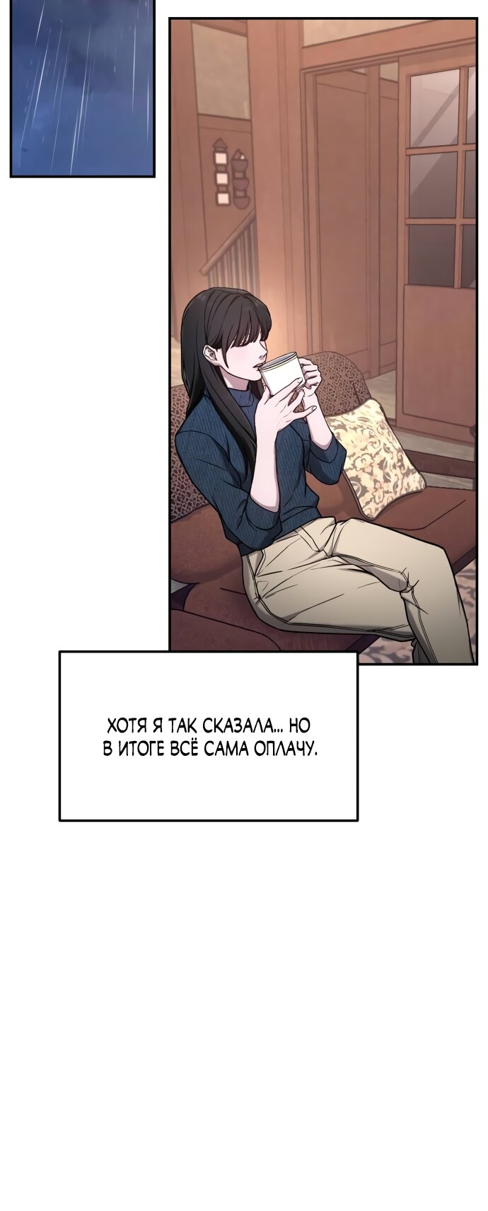 Манга Похожая дочь - Глава 73 Страница 52