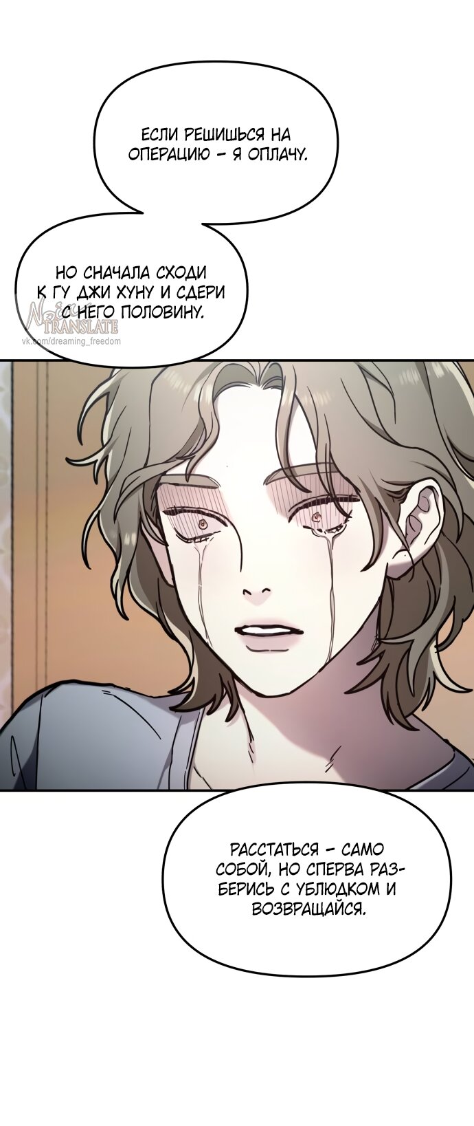 Манга Похожая дочь - Глава 73 Страница 48