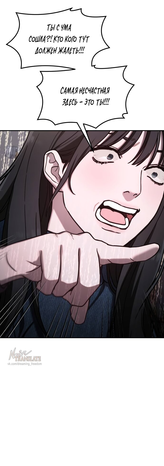 Манга Похожая дочь - Глава 73 Страница 40