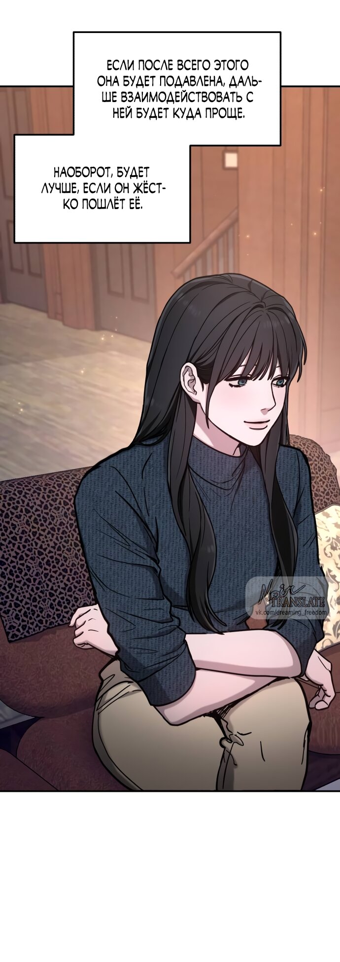 Манга Похожая дочь - Глава 73 Страница 55