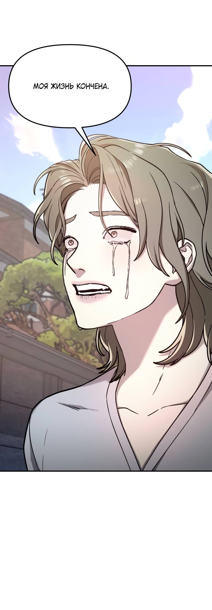 Манга Похожая дочь - Глава 73 Страница 4