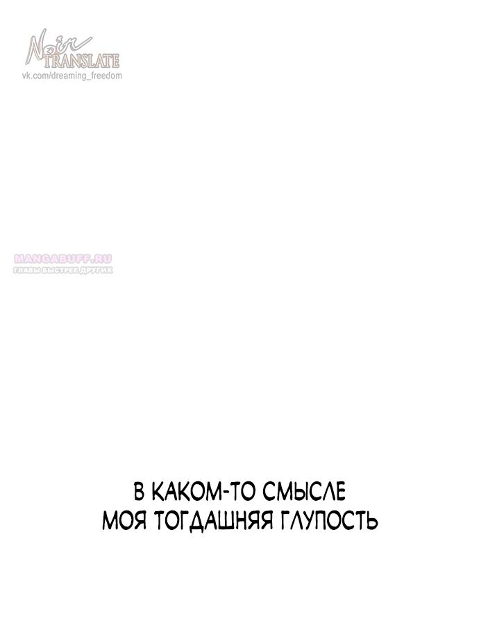 Манга Похожая дочь - Глава 73 Страница 18