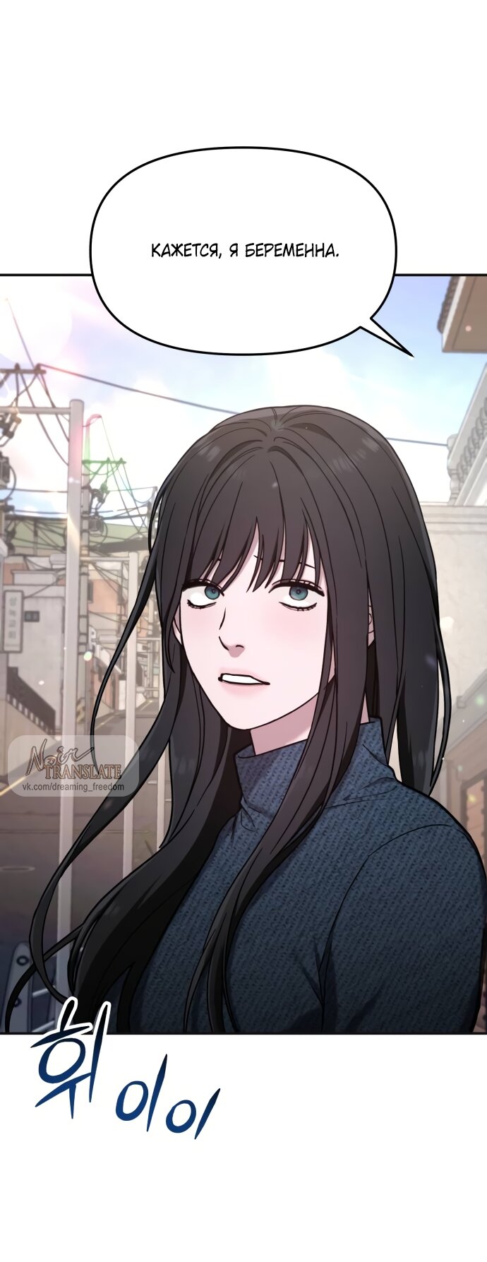 Манга Похожая дочь - Глава 73 Страница 5