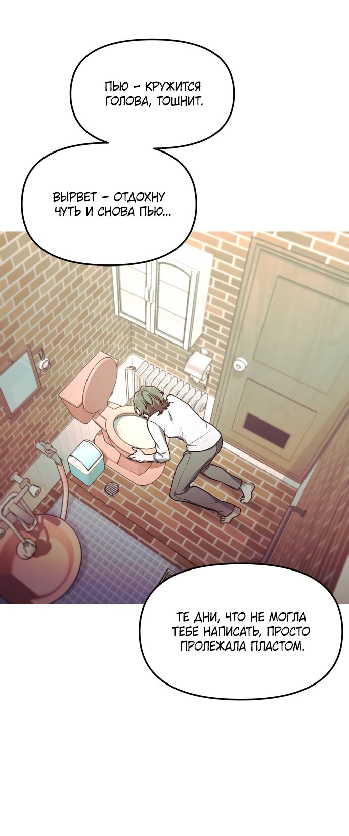 Манга Похожая дочь - Глава 73 Страница 24