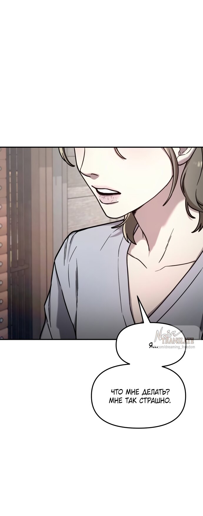 Манга Похожая дочь - Глава 73 Страница 3