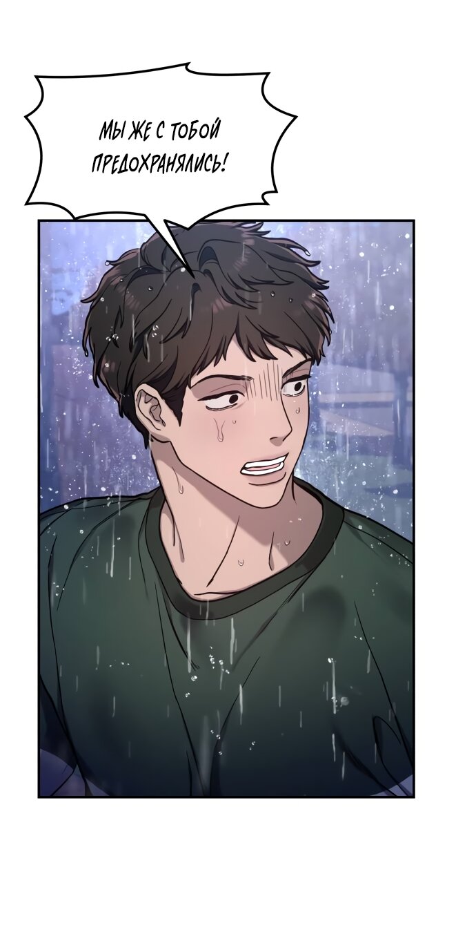 Манга Похожая дочь - Глава 73 Страница 59