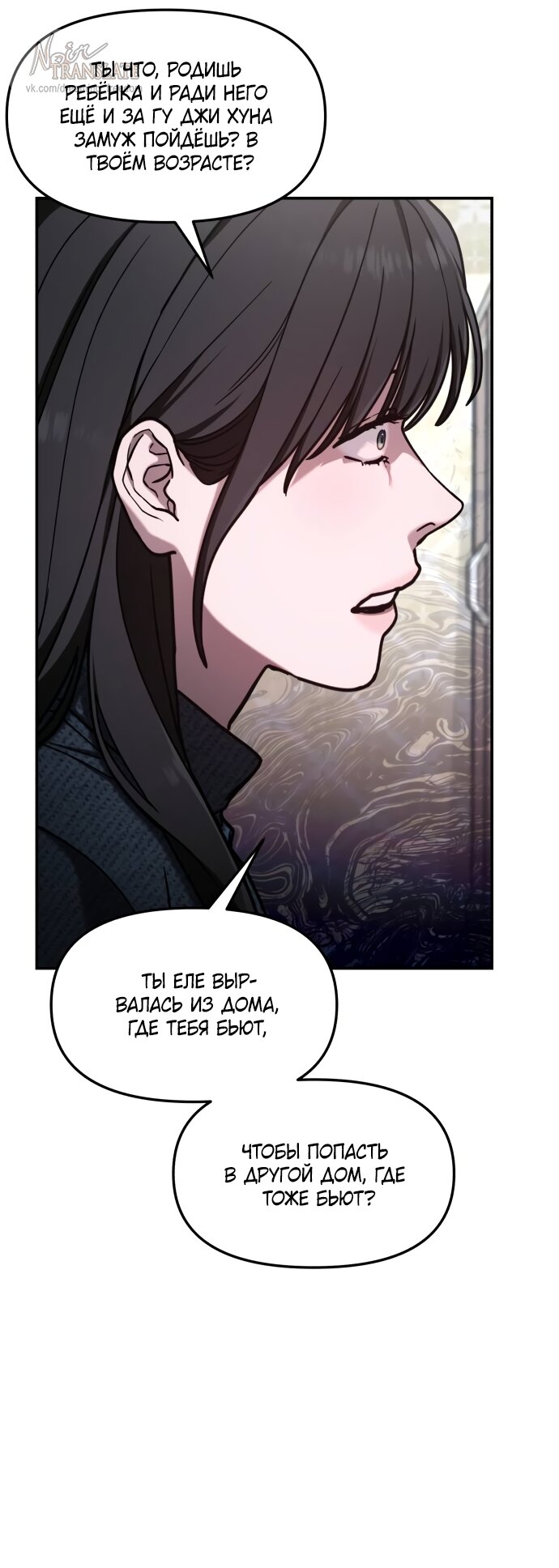 Манга Похожая дочь - Глава 73 Страница 44