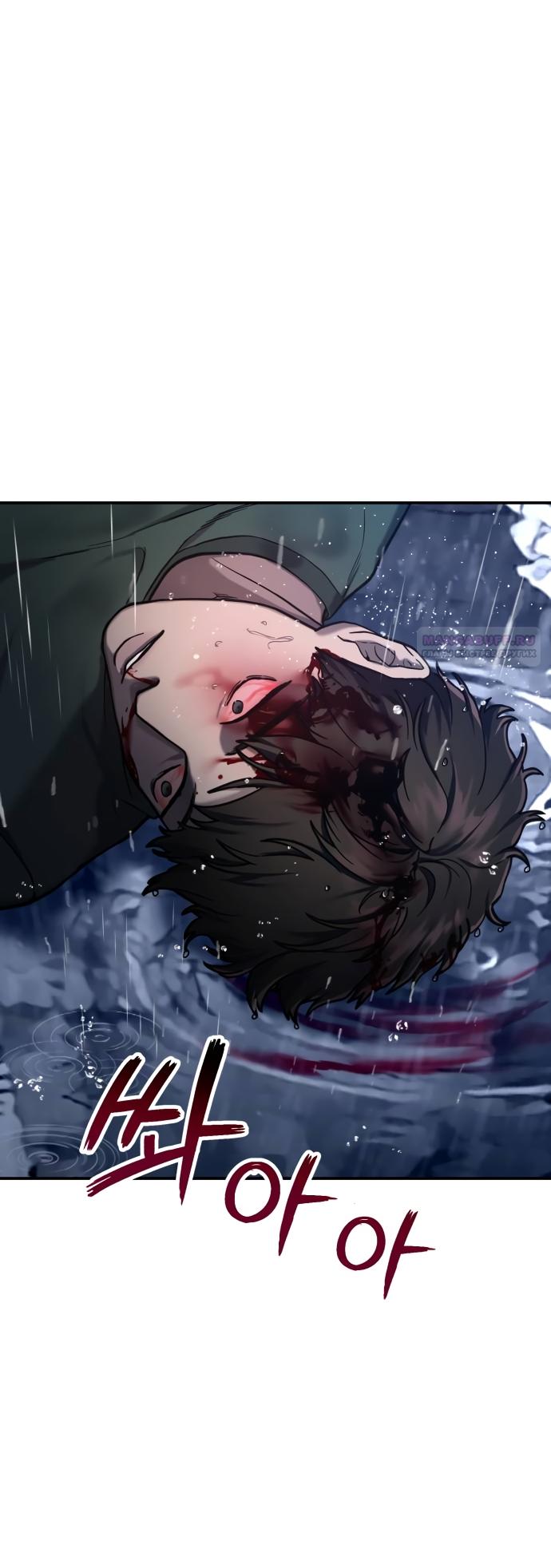 Манга Похожая дочь - Глава 73 Страница 66