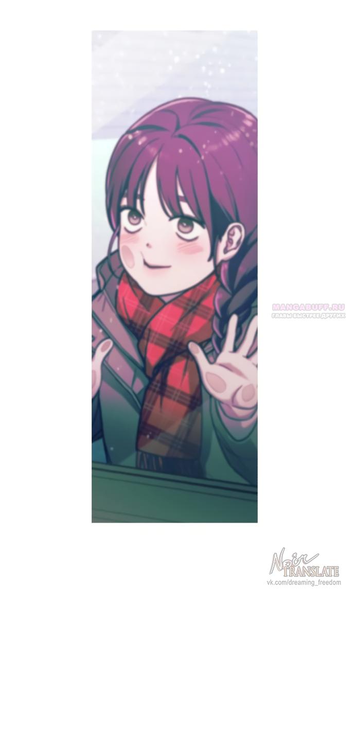 Манга Похожая дочь - Глава 73 Страница 38