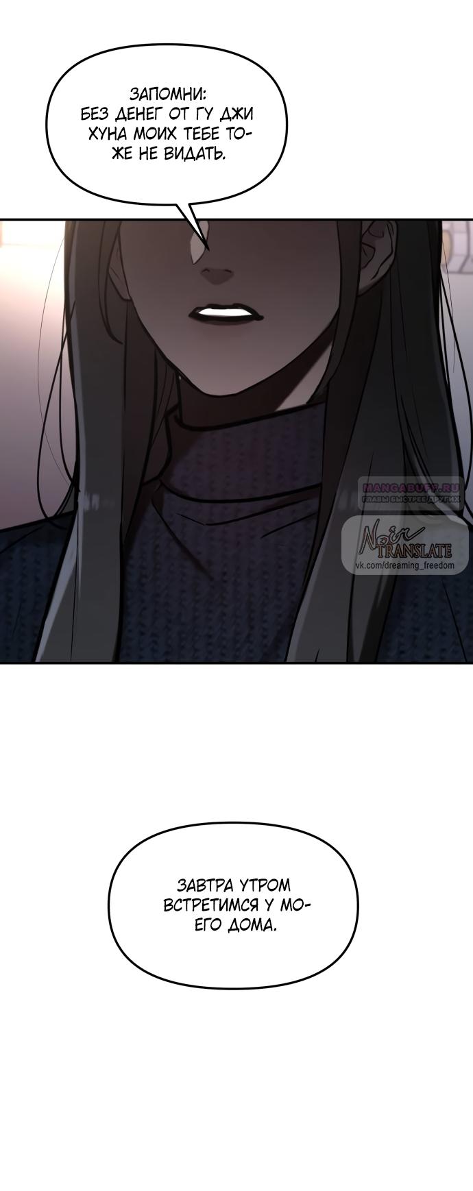 Манга Похожая дочь - Глава 73 Страница 50