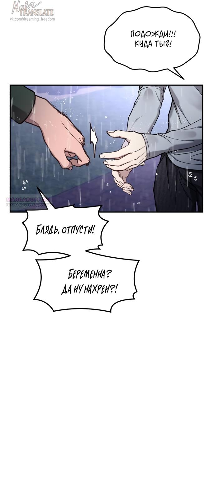 Манга Похожая дочь - Глава 73 Страница 58