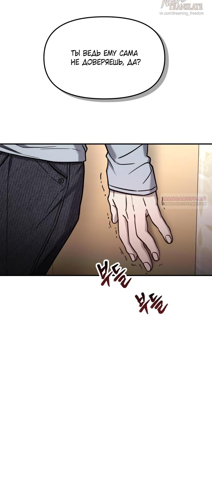 Манга Похожая дочь - Глава 73 Страница 46