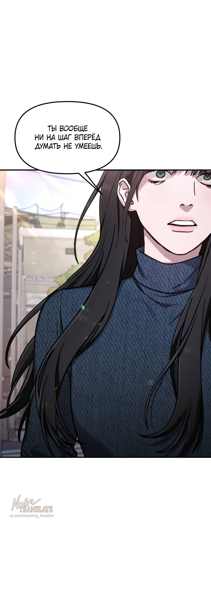 Манга Похожая дочь - Глава 73 Страница 13