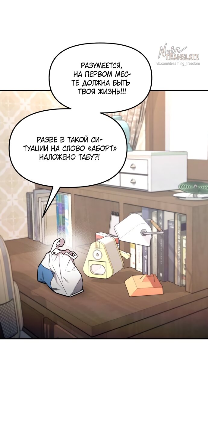 Манга Похожая дочь - Глава 73 Страница 33