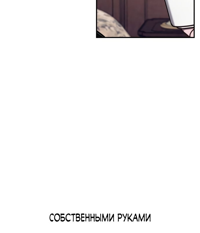 Манга Похожая дочь - Глава 73 Страница 68