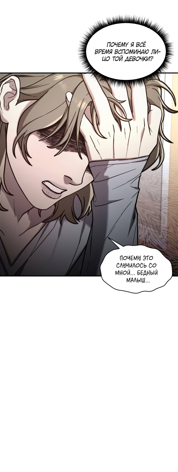 Манга Похожая дочь - Глава 73 Страница 39