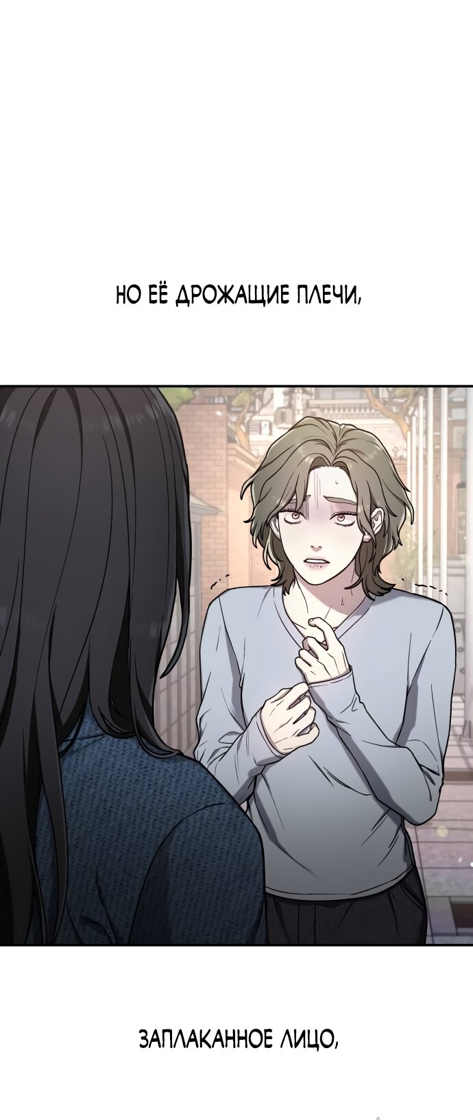 Манга Похожая дочь - Глава 73 Страница 15