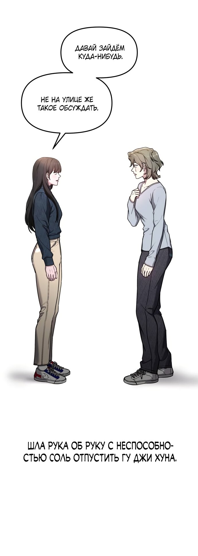 Манга Похожая дочь - Глава 73 Страница 19