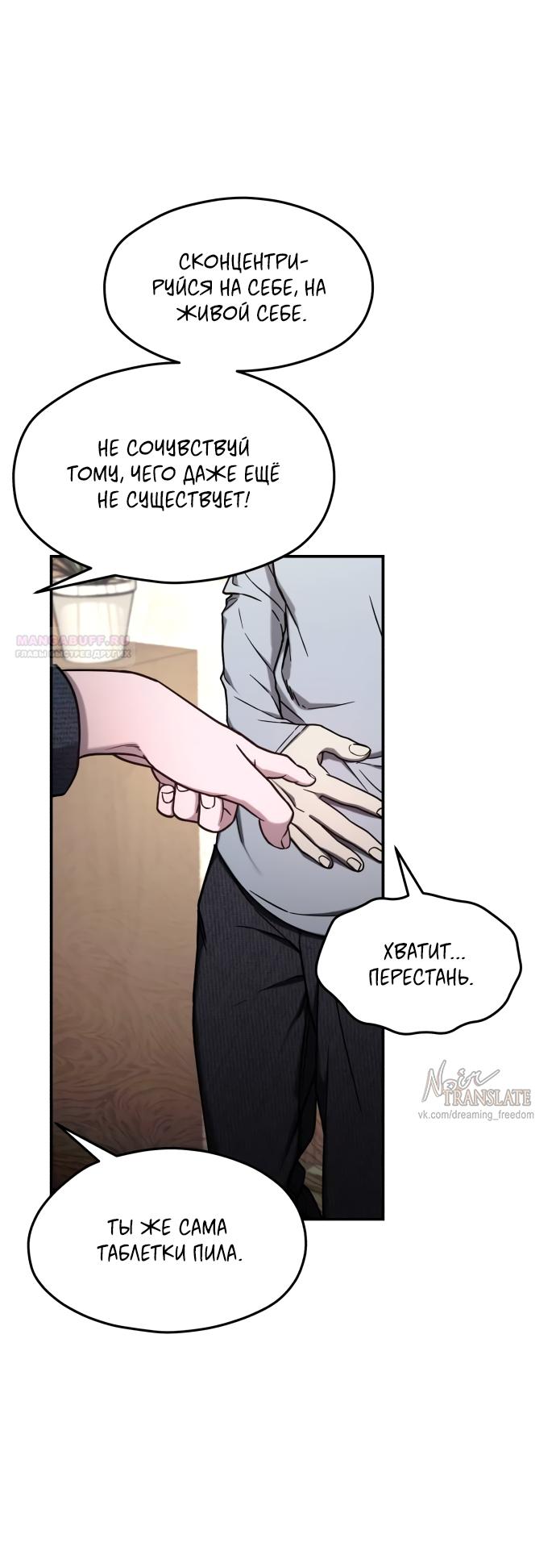 Манга Похожая дочь - Глава 73 Страница 42