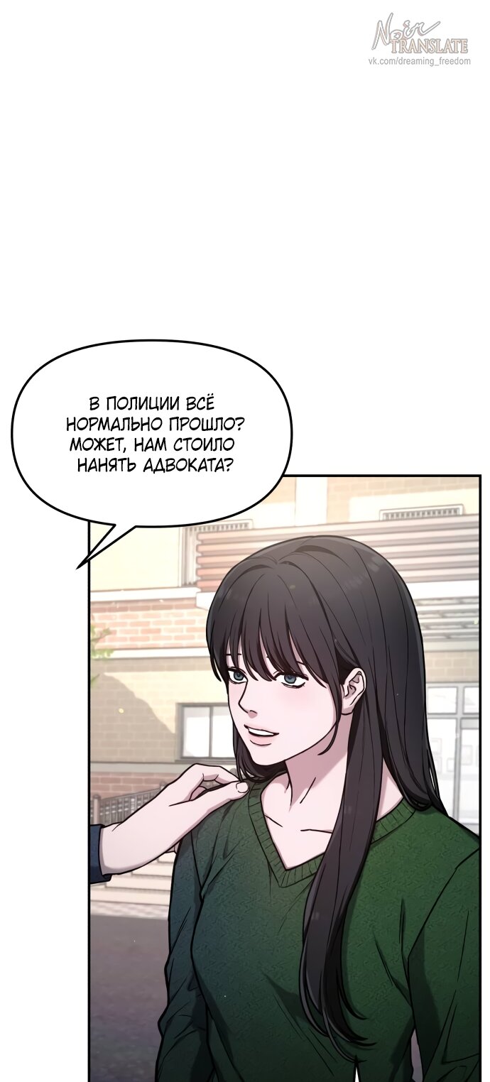 Манга Похожая дочь - Глава 78 Страница 16