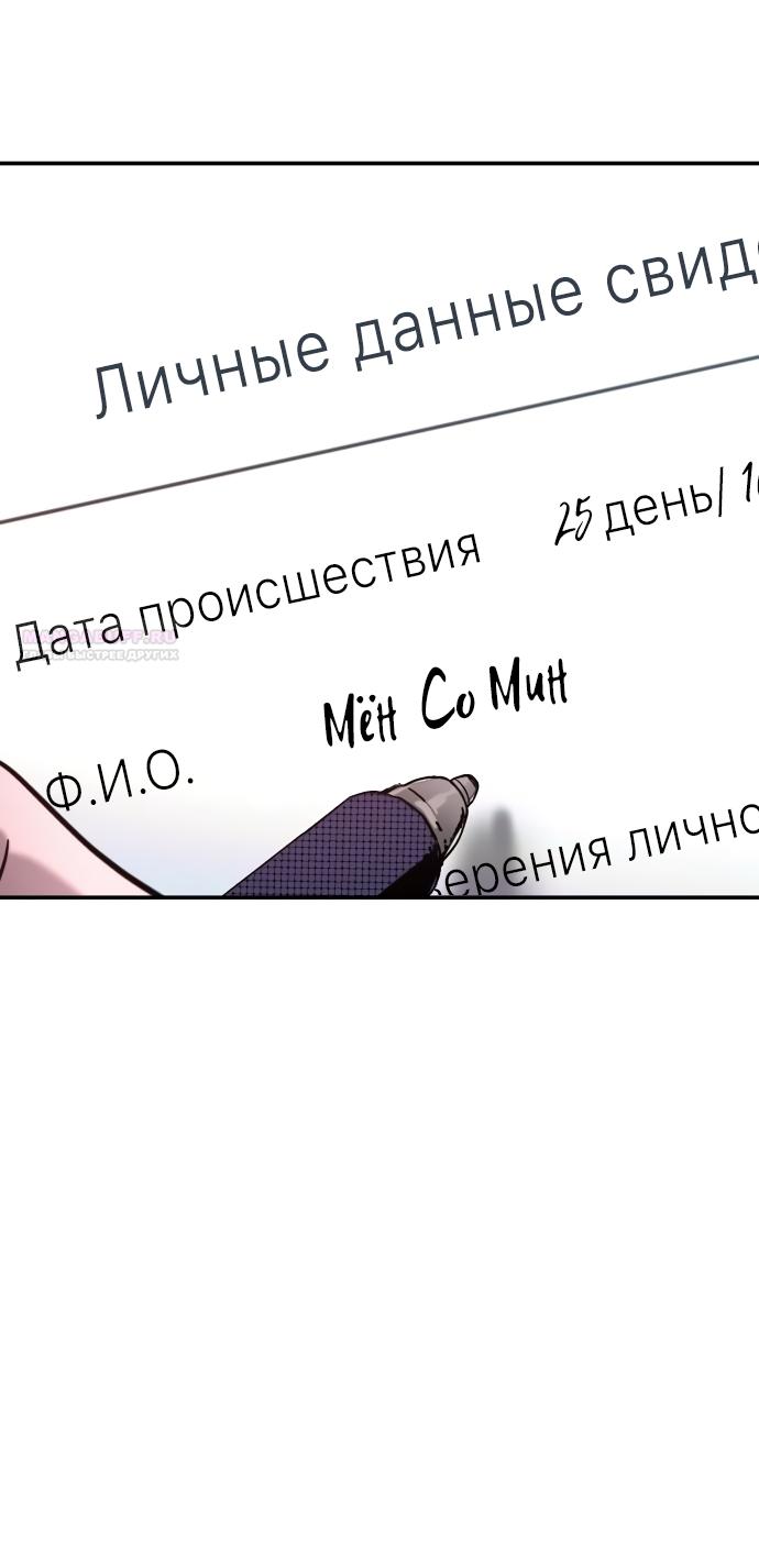 Манга Похожая дочь - Глава 78 Страница 2