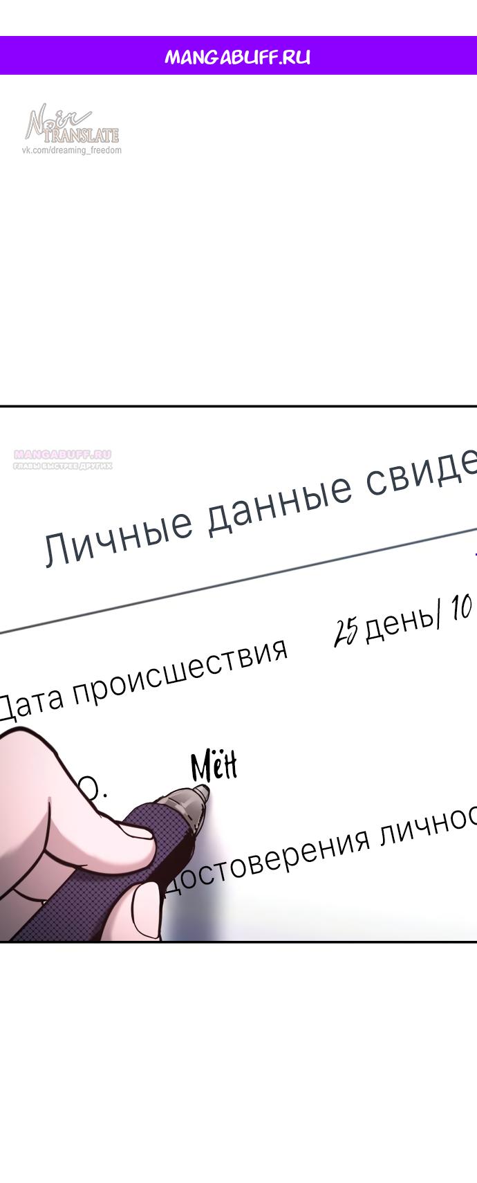 Манга Похожая дочь - Глава 78 Страница 1