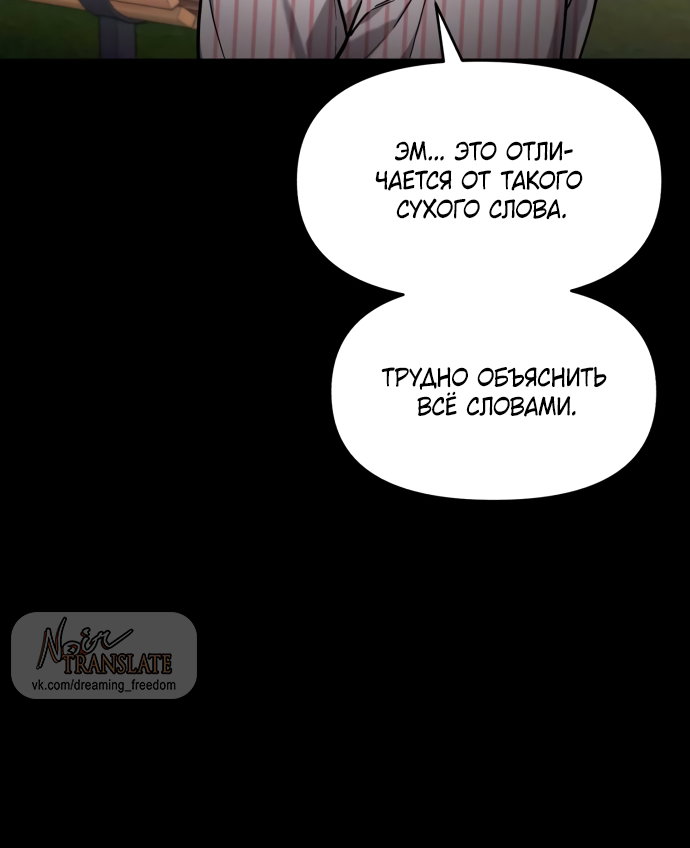 Манга Похожая дочь - Глава 80 Страница 59
