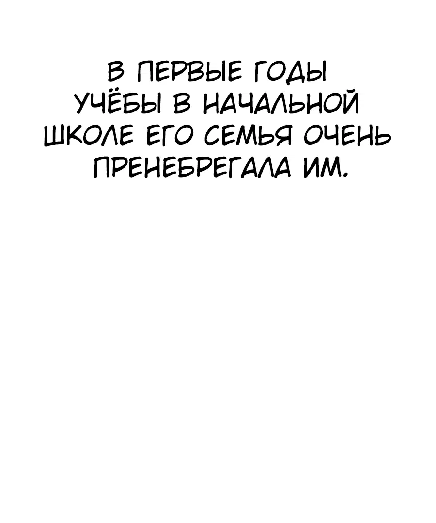 Манга Похожая дочь - Глава 39 Страница 58