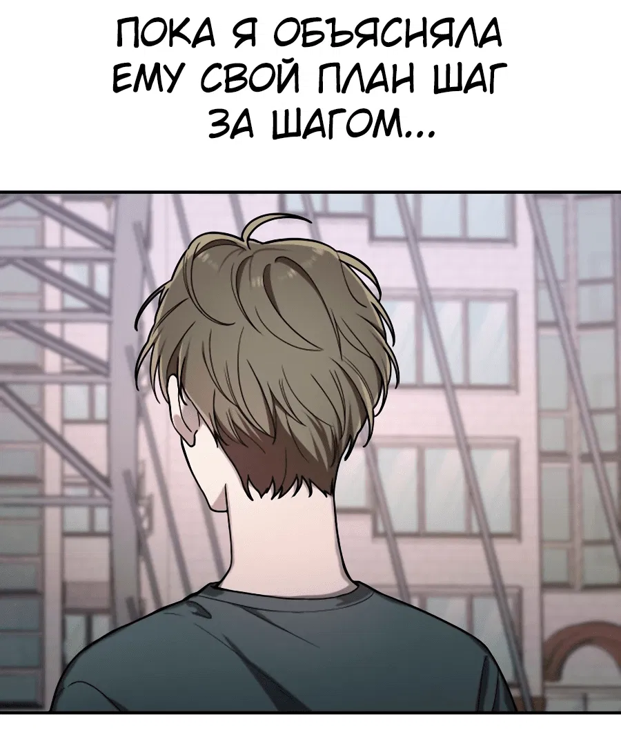 Манга Похожая дочь - Глава 37 Страница 8