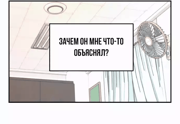 Манга Похожая дочь - Глава 47 Страница 48