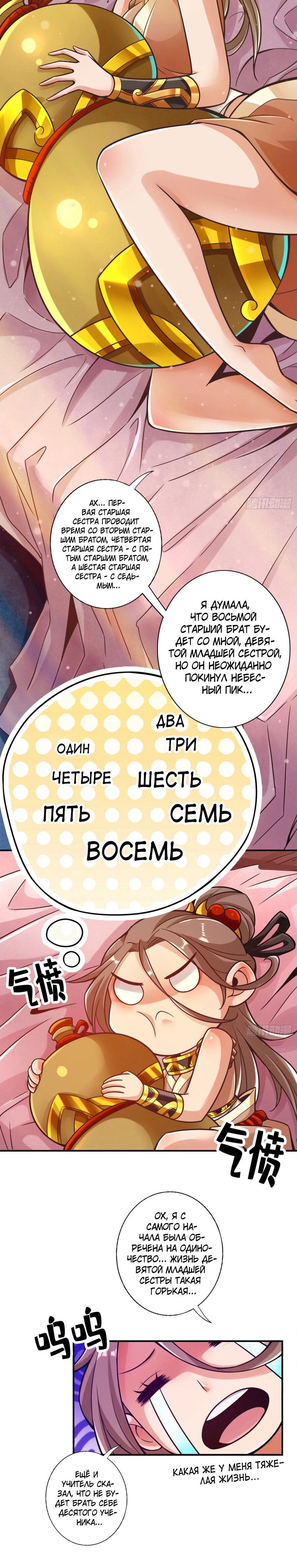 Манга Мой старший брат чересчур сдержанный - Глава 61 Страница 6