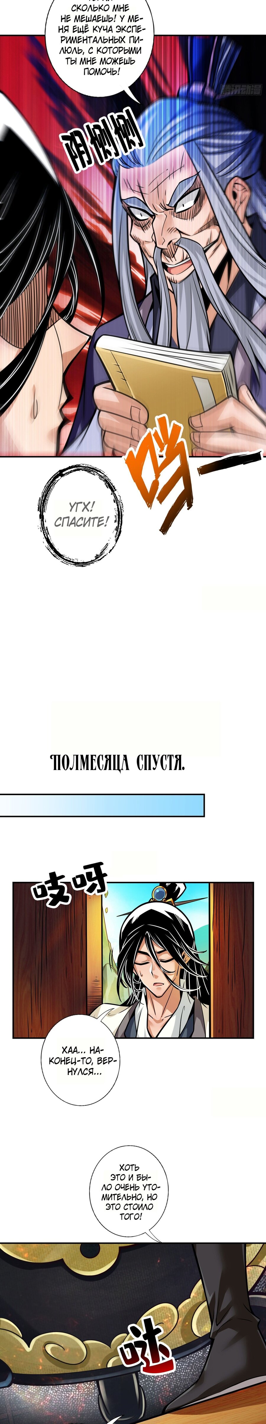 Манга Мой старший брат чересчур сдержанный - Глава 92 Страница 2