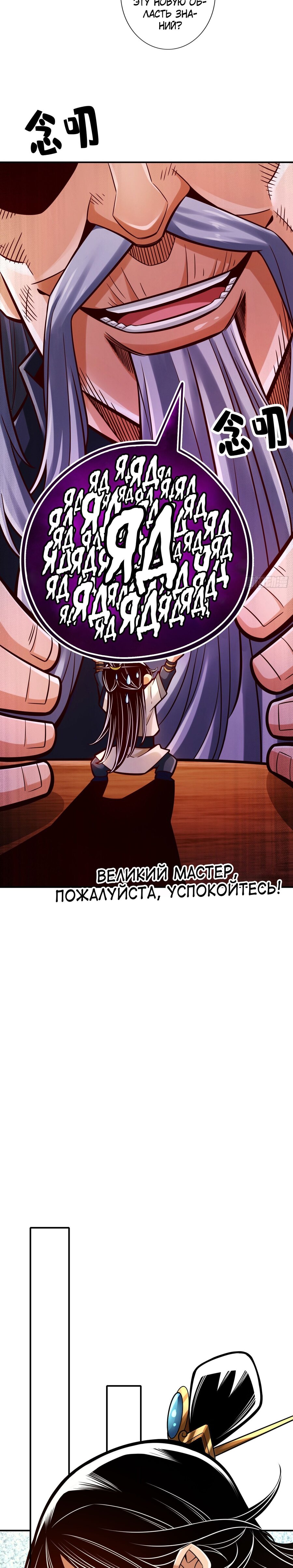 Манга Мой старший брат чересчур сдержанный - Глава 93 Страница 2