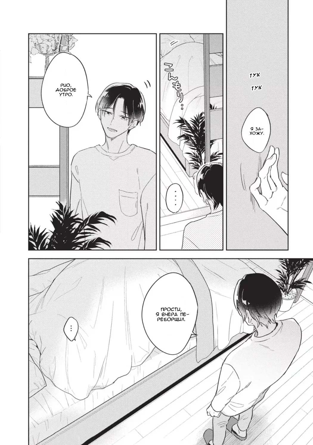 Манга Меня купил супер горячий парень за 100 миллионов иен - Глава 2 Страница 17