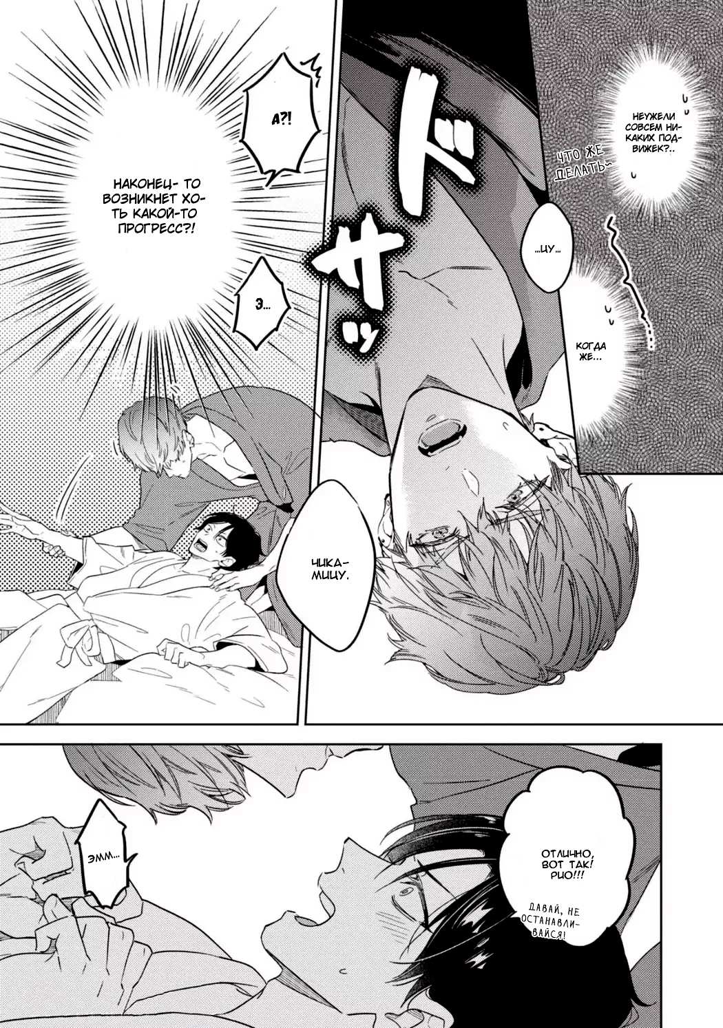 Манга Меня купил супер горячий парень за 100 миллионов иен - Глава 2 Страница 10