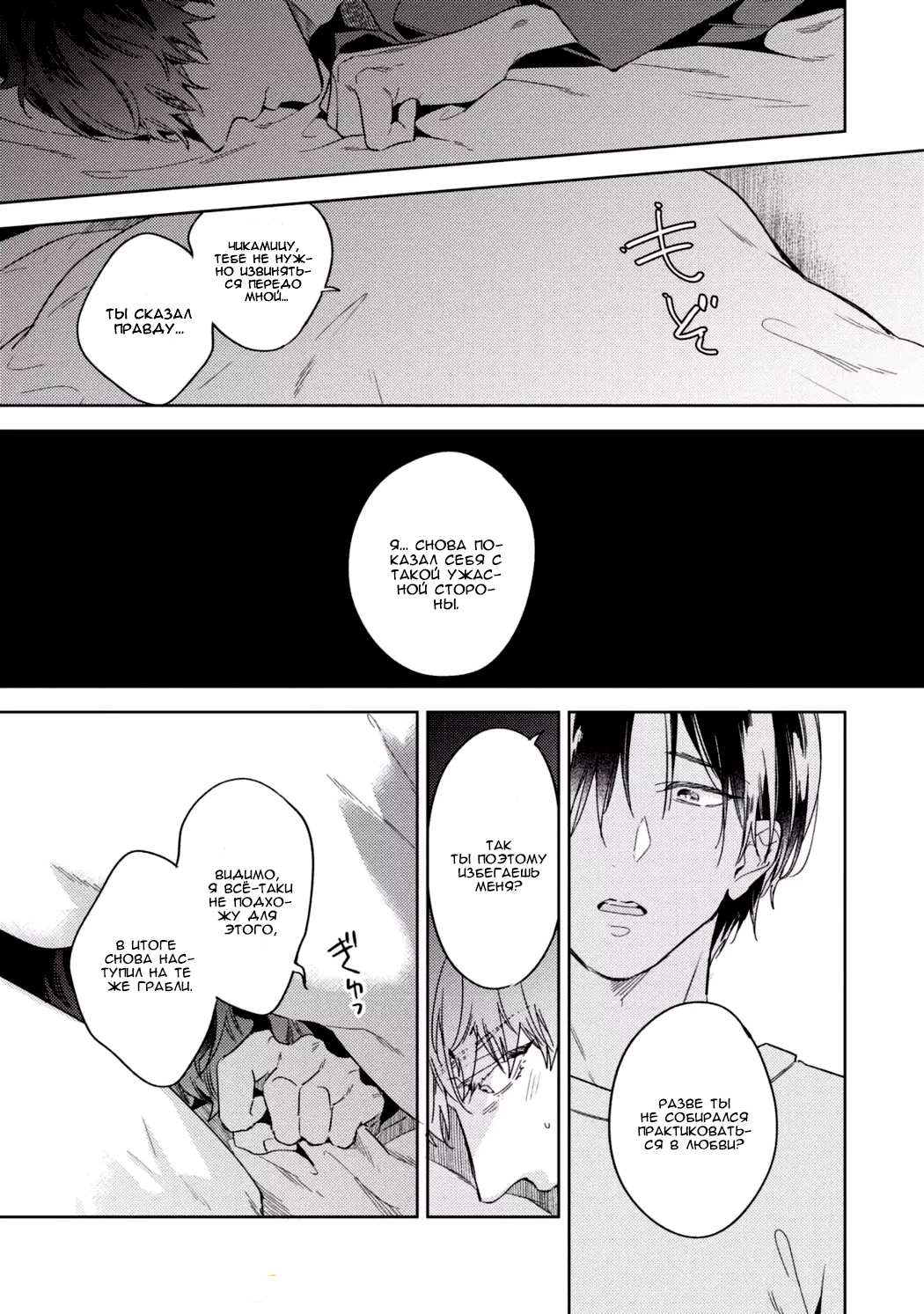 Манга Меня купил супер горячий парень за 100 миллионов иен - Глава 2 Страница 18