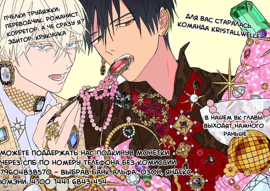 Манга Меня купил супер горячий парень за 100 миллионов иен - Глава 2 Страница 34