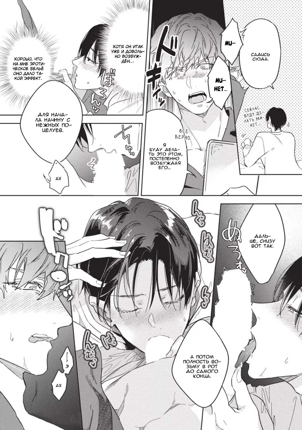 Манга Меня купил супер горячий парень за 100 миллионов иен - Глава 2 Страница 29