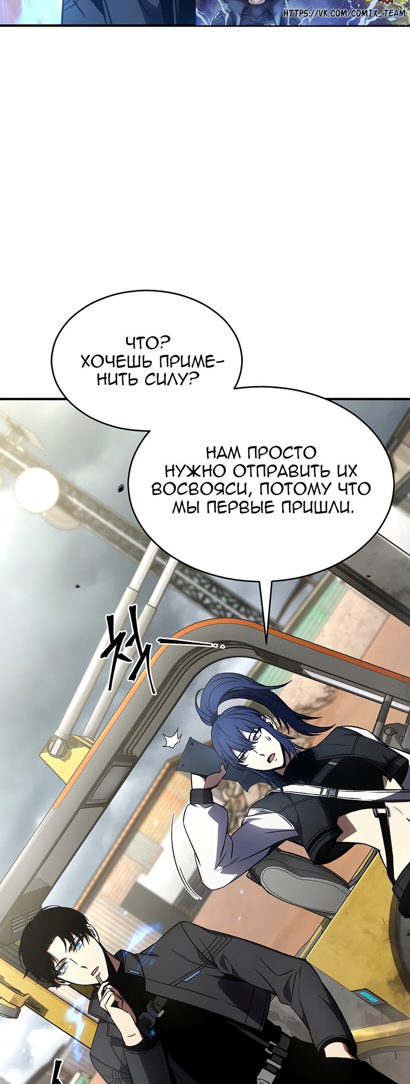 Манга Гениальный маг, пожирающий лекарства - Глава 36 Страница 58