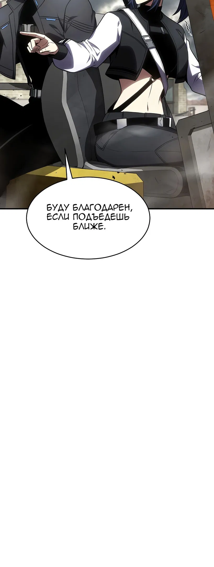 Манга Гениальный маг, пожирающий лекарства - Глава 36 Страница 26