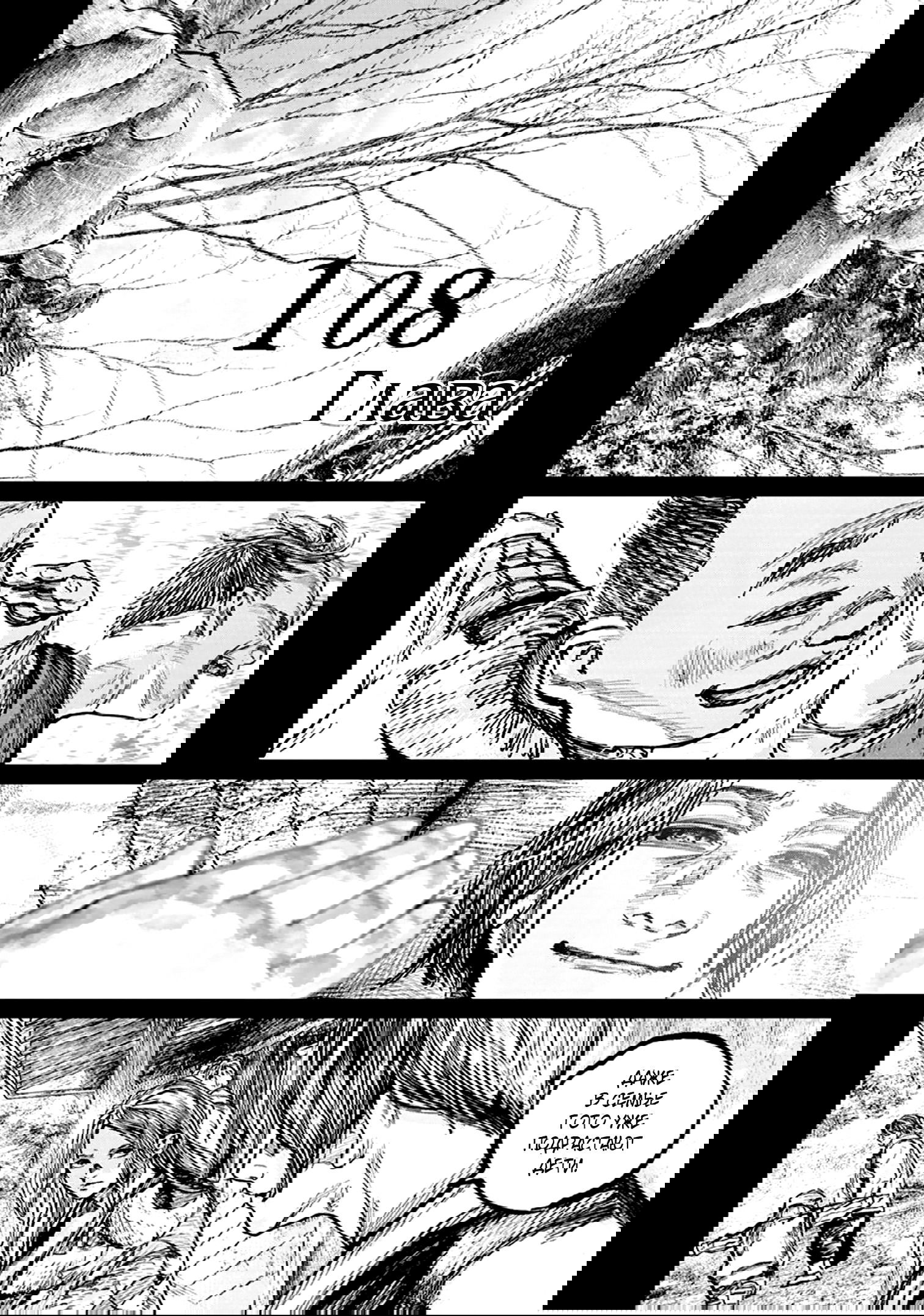 Манга Ганнибал - Глава 108 Страница 4