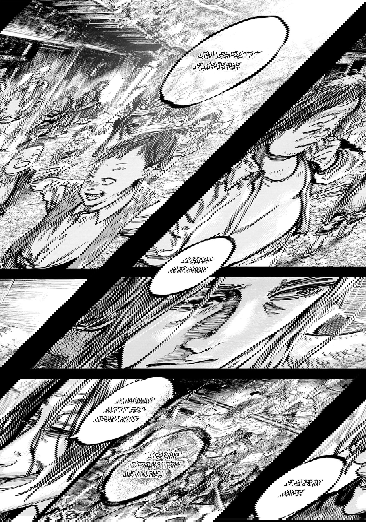 Манга Ганнибал - Глава 108 Страница 5