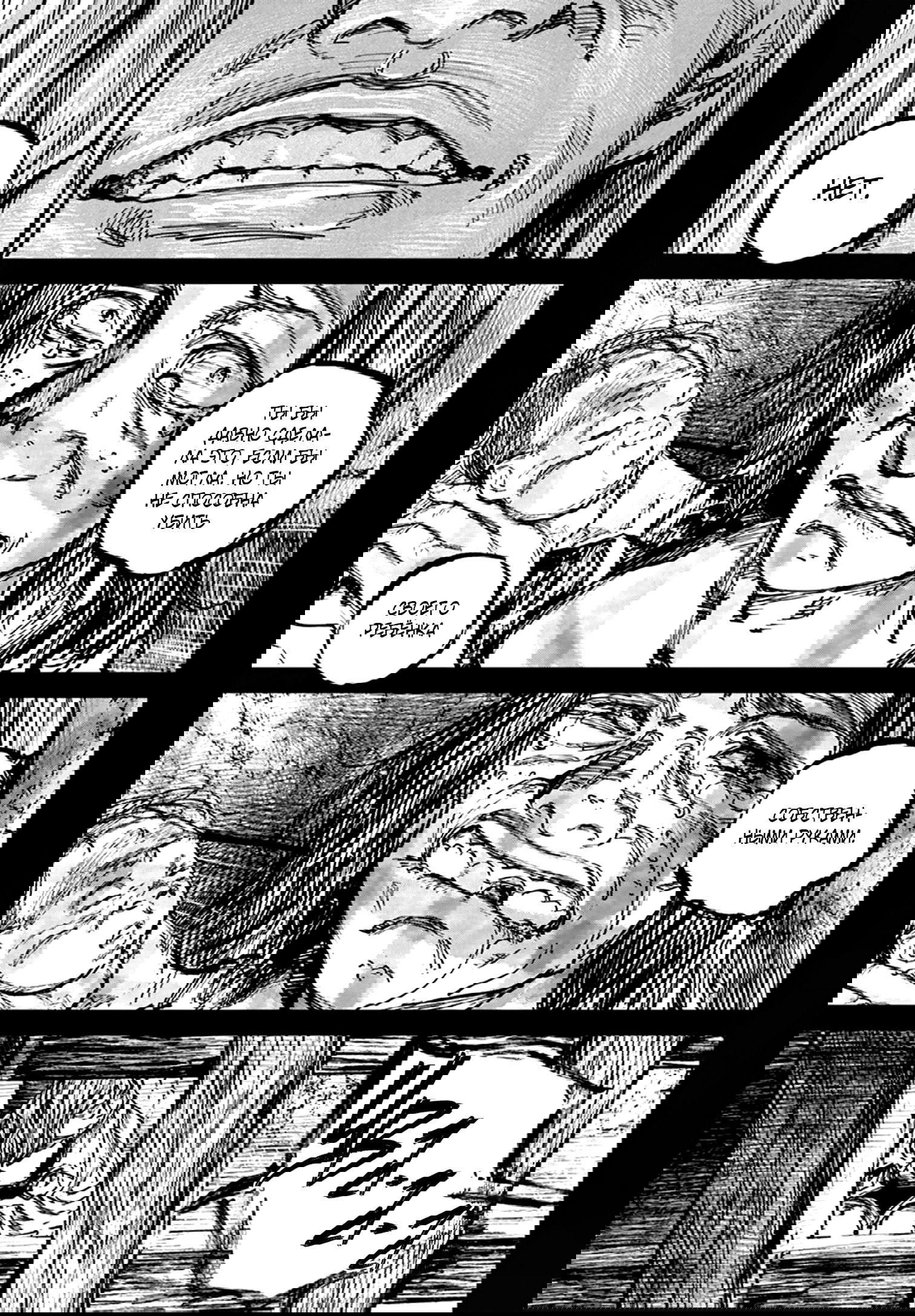 Манга Ганнибал - Глава 108 Страница 14