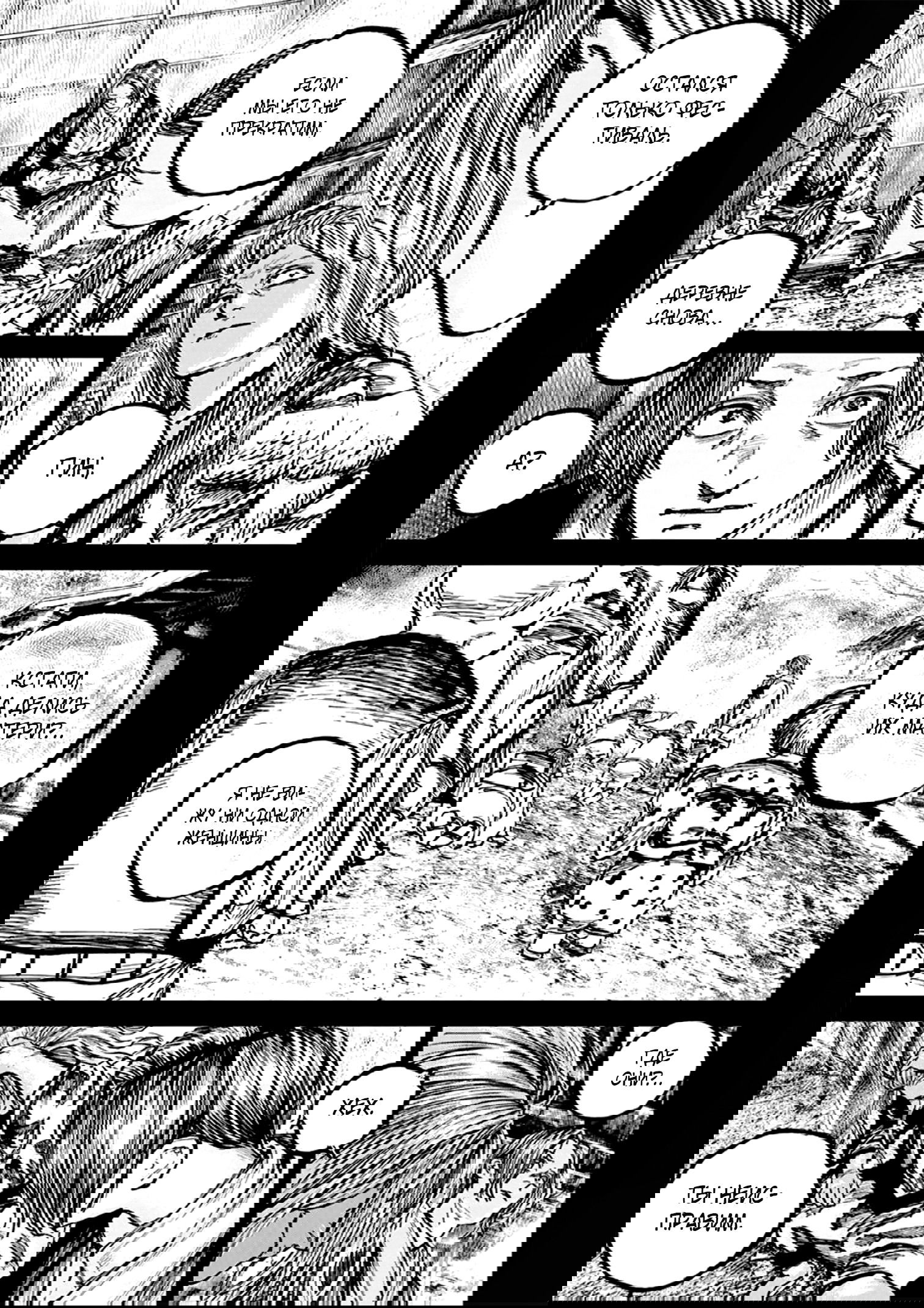 Манга Ганнибал - Глава 108 Страница 6