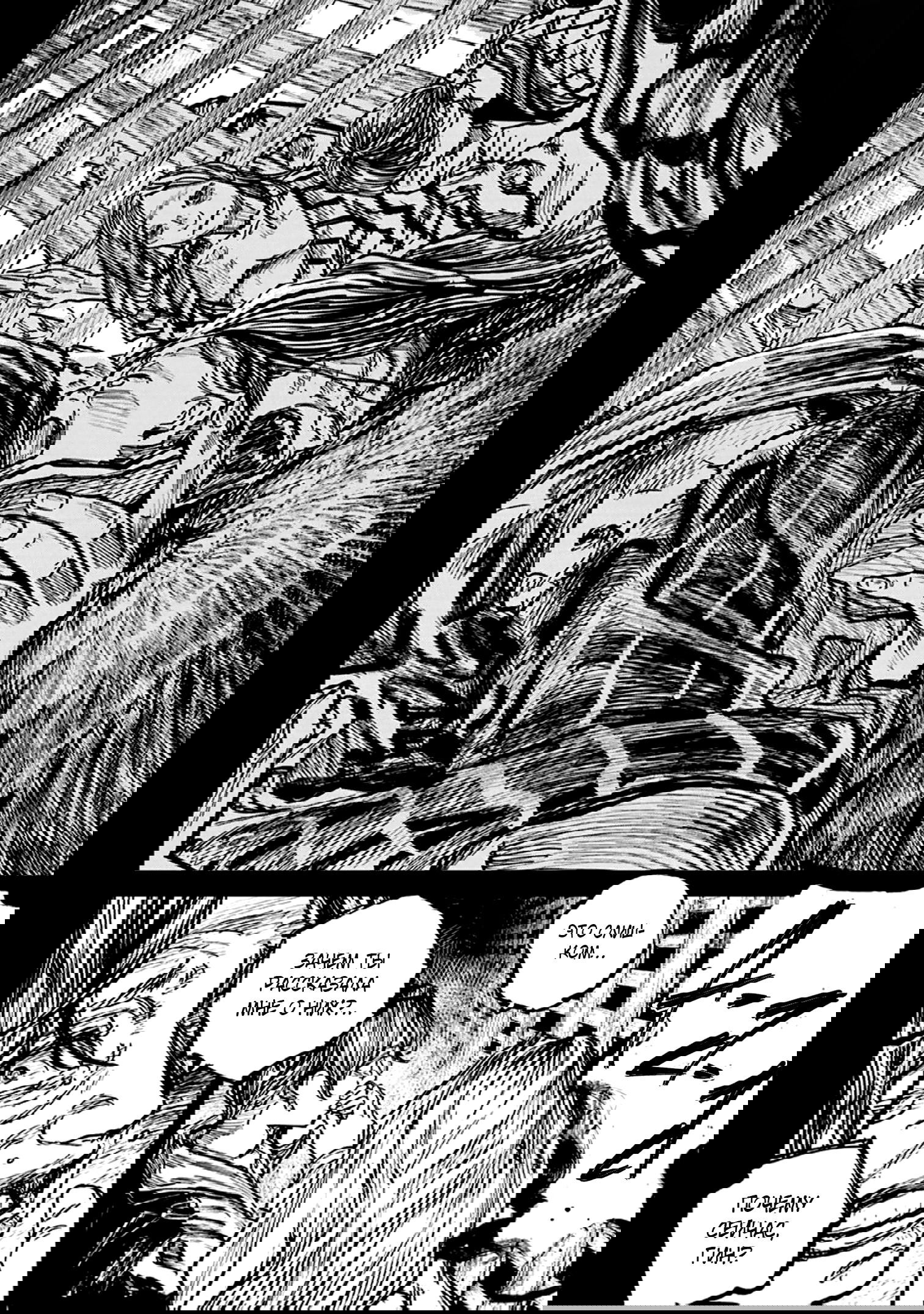 Манга Ганнибал - Глава 108 Страница 15