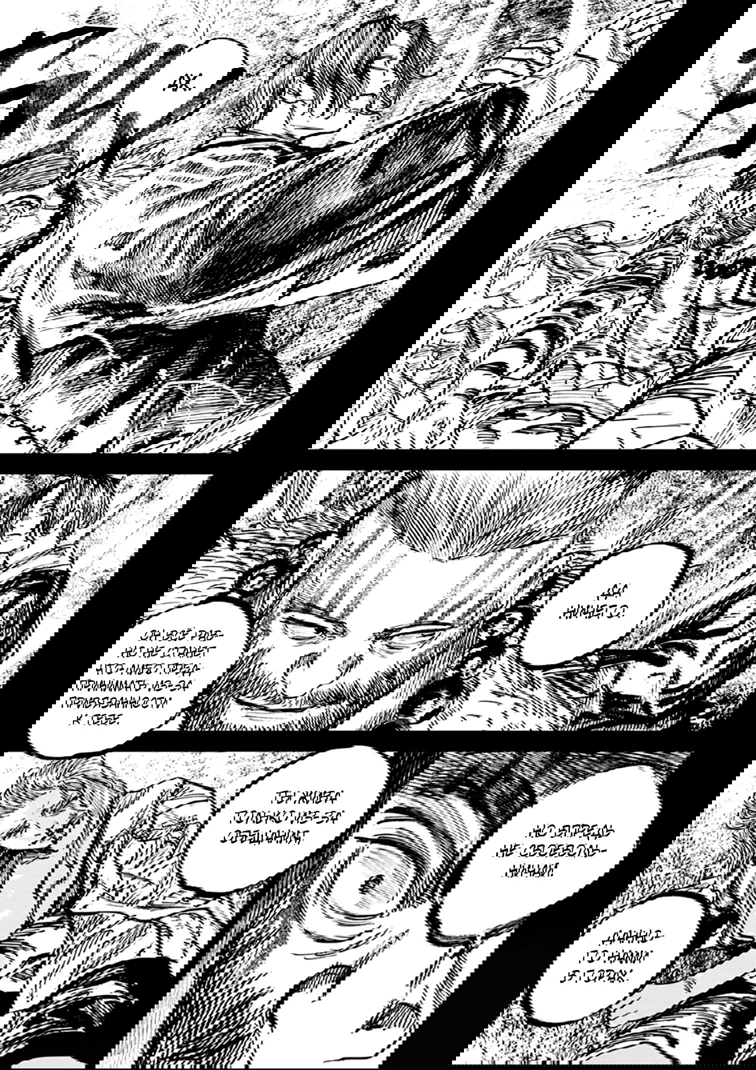 Манга Ганнибал - Глава 108 Страница 18